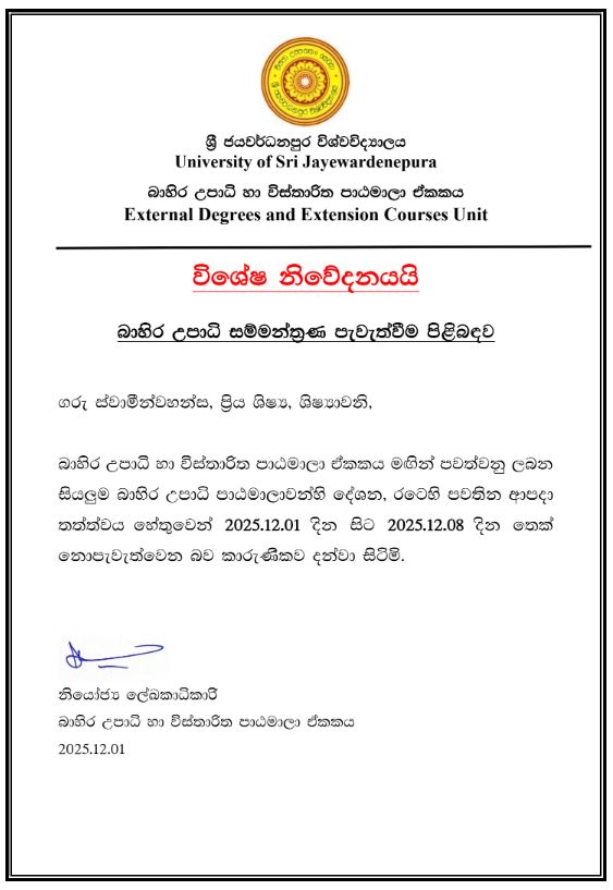 seminar postponement